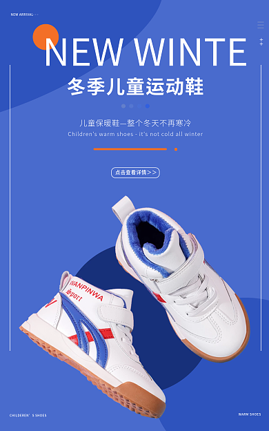 淘宝儿童＋＋儿童保暖鞋冬季新品banner
