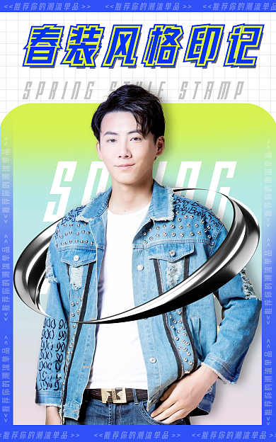 文艺清新男装banner