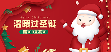 红色大气温暖过圣诞圣诞节活动海报