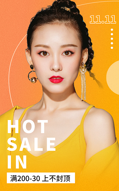 女装童装海报双十二banner撞色