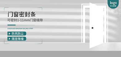 门窗密封条防风防尘隔音降噪