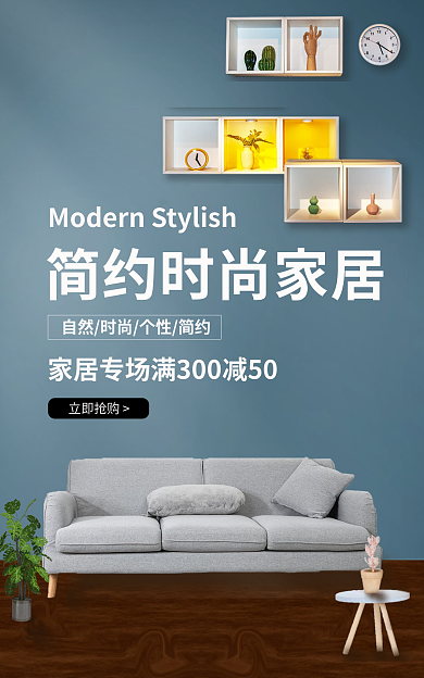 简约时尚立即抢购北欧风沙发