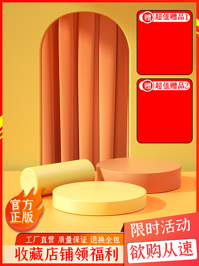 淘宝主图限时活动欲购从速创意主图直通车图