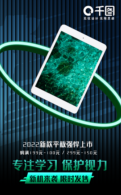 炫酷科技海报图