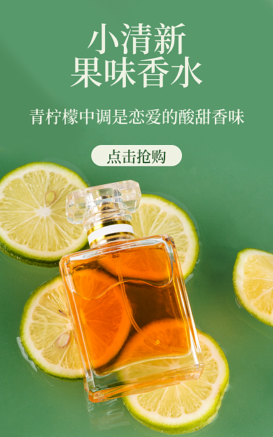 果味香水小清新果味香水香味水果味道美妆个护