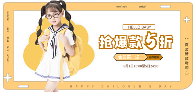 童装通用抢爆款折立即抢购活动海报