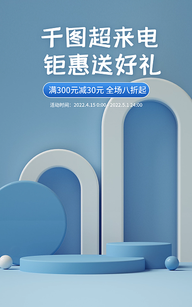 电商淘宝超来电活动时间科技电器banner