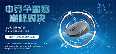 淘宝电商INTOTHE鼠标海报