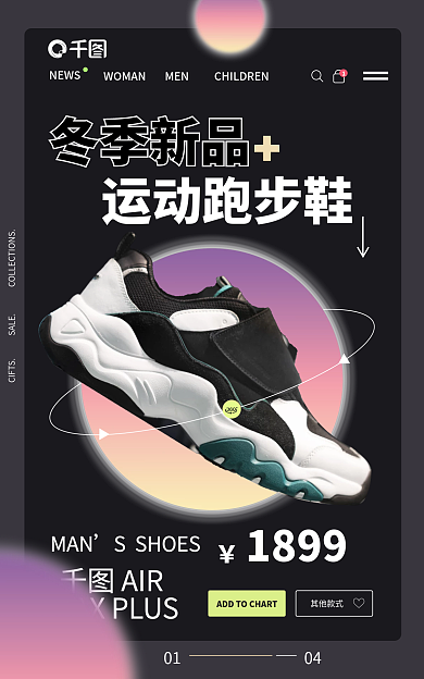 秋冬上新MANAIRbanner海报