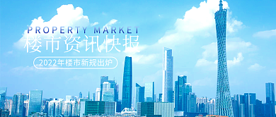 地产家居新媒体封面