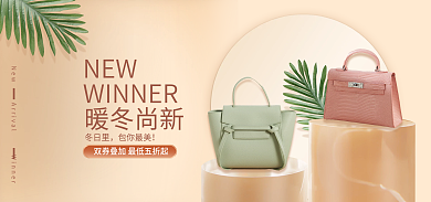 暖冬上新NEW暖冬尚新清新banner