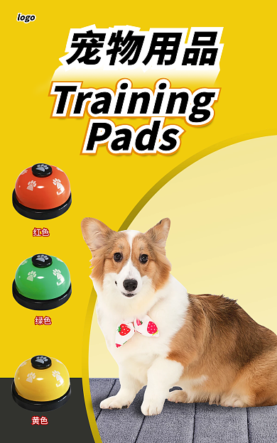 电商黄色狗狗宠物用品banner海报