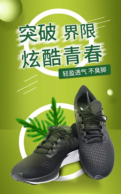 简约春季界限突破banner