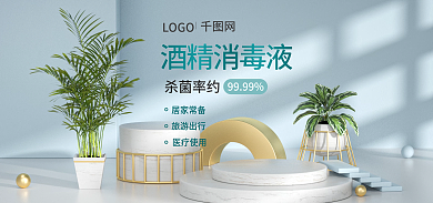 蓝色微杀菌率约9999酒精口罩banner海报