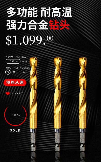 电五金强力合金1099banner钻头