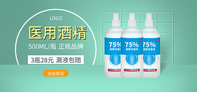 防疫产品正规品牌3瓶28元