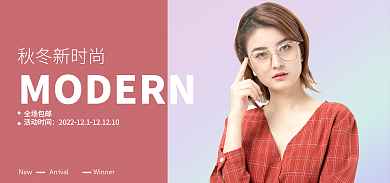 女装秋冬全场包邮活动时间banner渐变推广