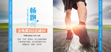 男士运动竞速王者海报新风尚banner