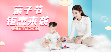 亲子节海报banner