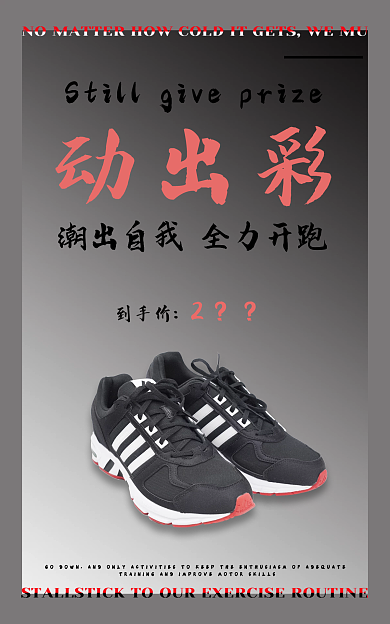 运动鞋banna动出彩到手价图