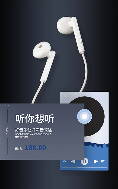 有线耳机听你想听RMB