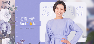 清新甜美新品起TIME上新竖版海报banner