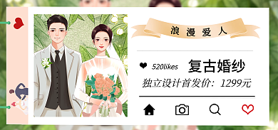 婚庆服务复古婚纱独立首发价婚纱海报banner