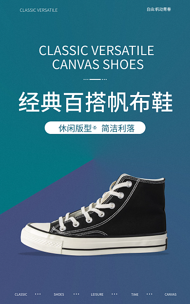 冬季鞋SHOESTIME帆布鞋经典百搭自由翻动青春