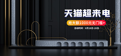 黑金海报超来电简约海报c4d