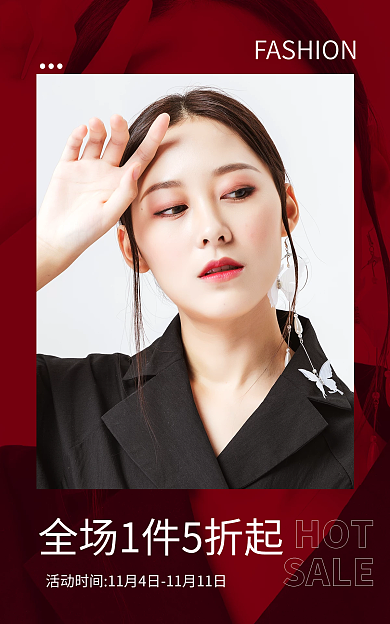 双十二新年红海报大促banner