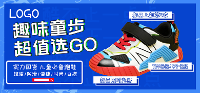保暖加绒LOGO酷不止一点休闲鞋海报