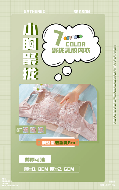 内衣bannerFASHION
