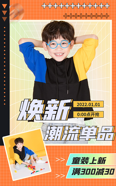 新年换焕新童装促销banner