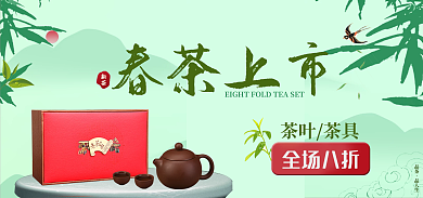 春茶上市春茶上市品茶海报