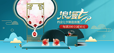 蓝色七夕珠宝首饰海报banner