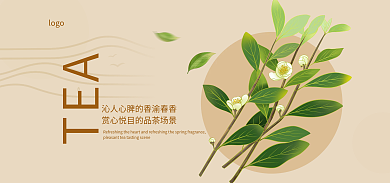春季中国茶logoTEA