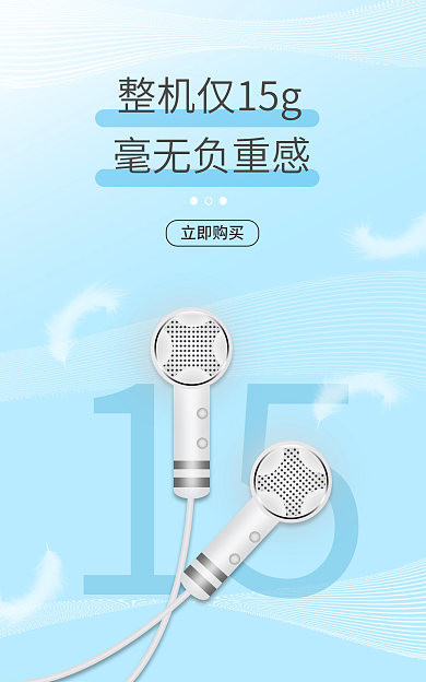 倾心小巧15毫无负重感banner