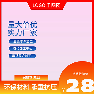 淘宝活动LOGO网量大价优五金主图