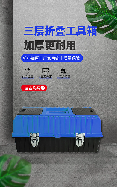 五金工具灰色加厚更耐用发货迅速banner