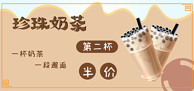 一年四季畅饮珍珠奶茶