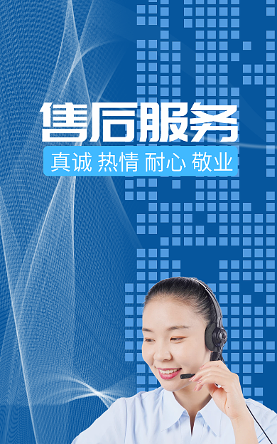 网络科技售后服务banner