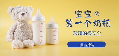 奶瓶海报宝宝の第一个奶瓶玻璃奶瓶白色透明塑料奶嘴