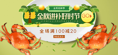 电商蔬菜全民抢鲜季领取优惠券生鲜海报