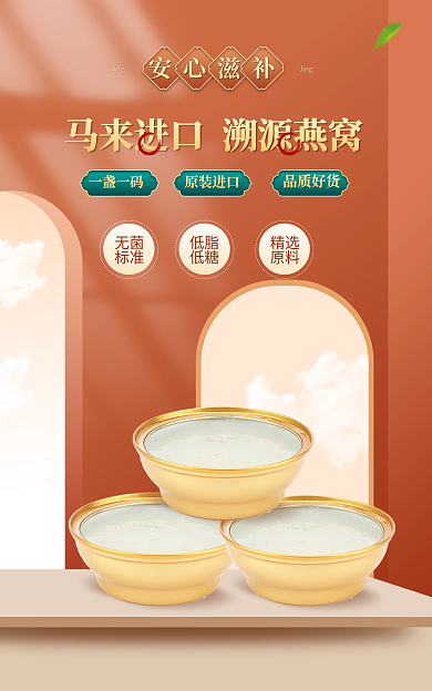 保健品食品无菌标准banner轮播海报