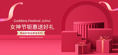 电商淘宝珠宝活动banner