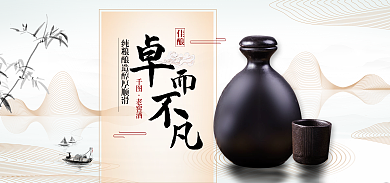 高档典雅老窖酒佳酿中国风白酒海报