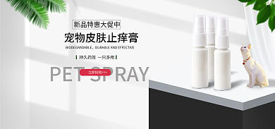 宠物药品立即抢购