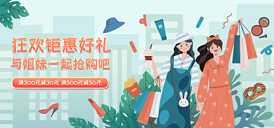 电商小程序美妆banner