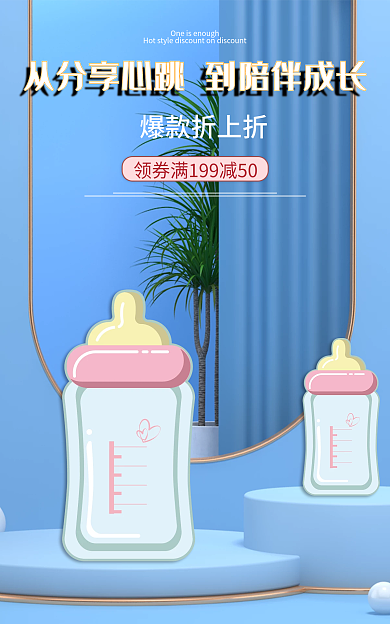 蓝色时尚爆款折上折杯c4d立体空间感海报