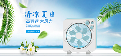 迷你风扇清凉夏日点击抢购清凉一夏
